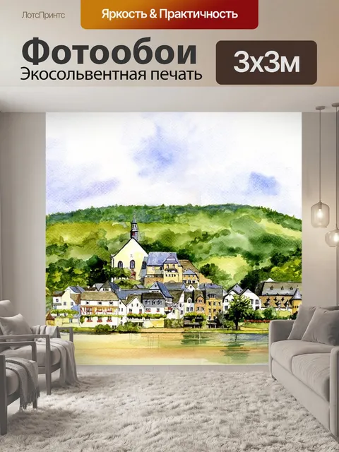 Фотообои Панорама