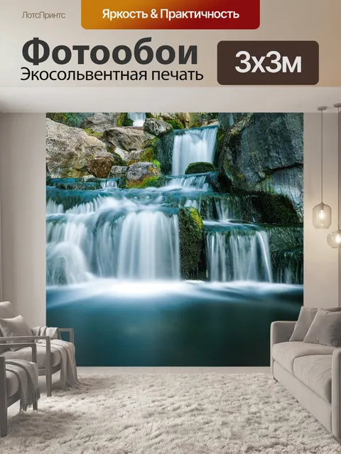 Фотообои Вода