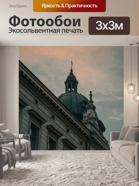 Фотообои Строительство