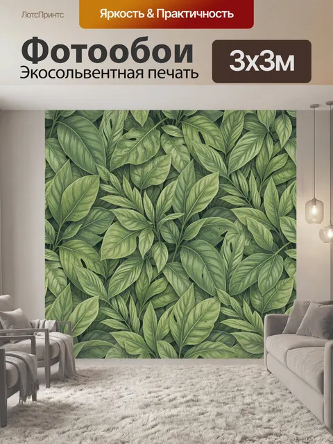Фотообои Тропические листья в зелёной гамме