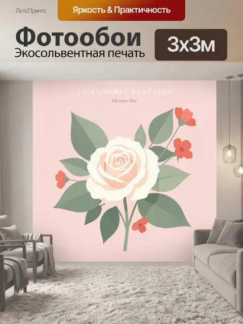 Фотообои Белая роза с зелеными листьями