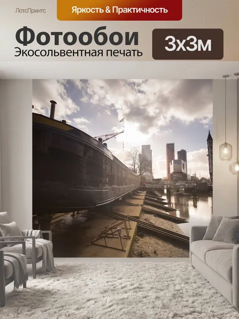 Фотообои Судно