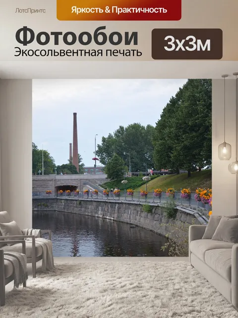 Фотообои Река