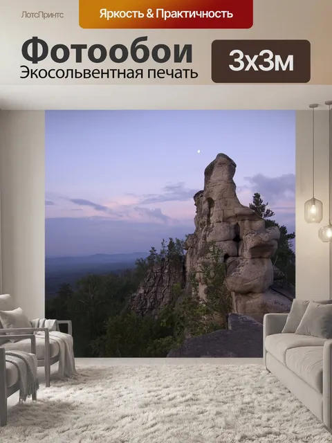 Фотообои Небо