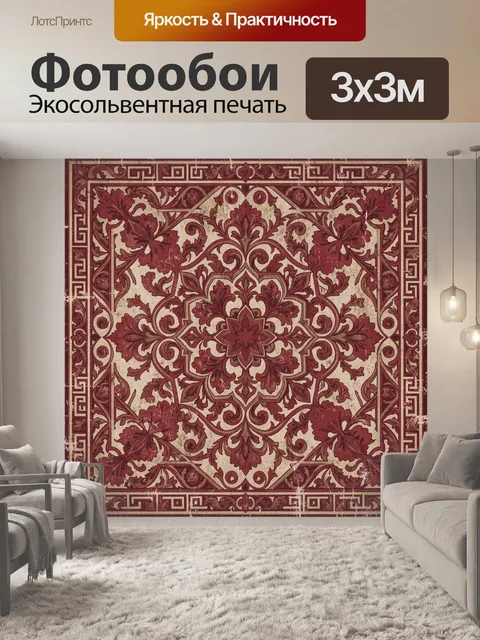 Фотообои Винтажный растительный орнамент с меандром