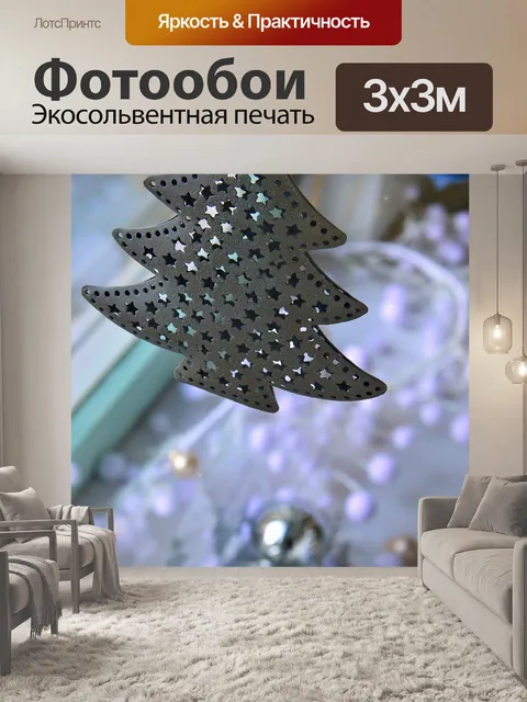 Фотообои Сосны