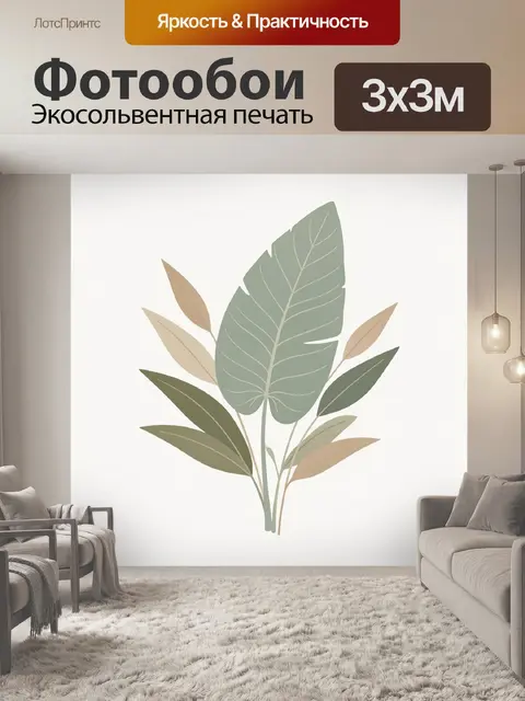 Фотообои Тропические листья в пастельных тонах