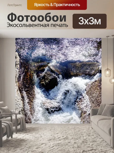 Фотообои Течение реки