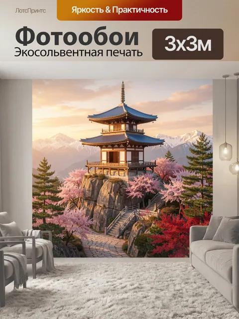 Фотообои Высокая пагода в традиционном японском стиле с синими крышами и деревянными элементами стоит на вершине…