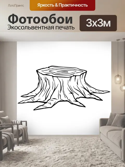Фотообои Дерево