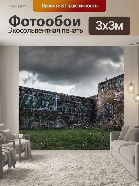 Фотообои Облако