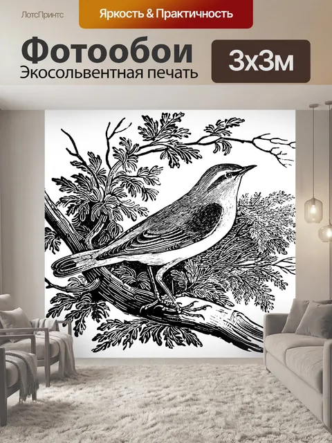 Фотообои Деревянная певчая птица