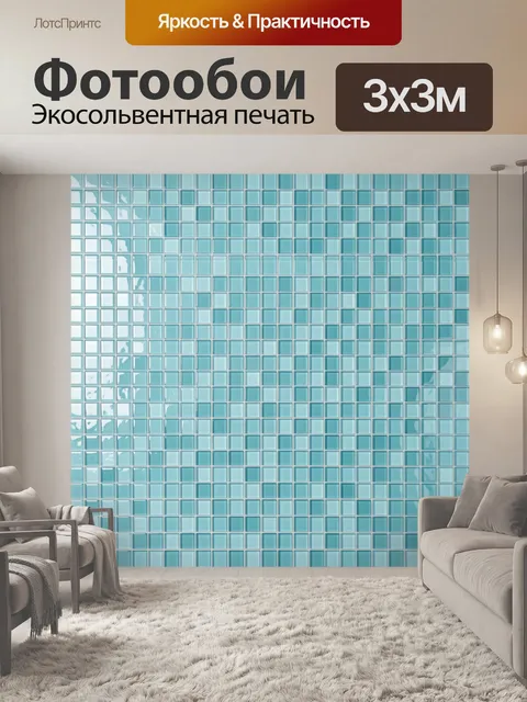 Фотообои Бирюзовая мозаика квадратов