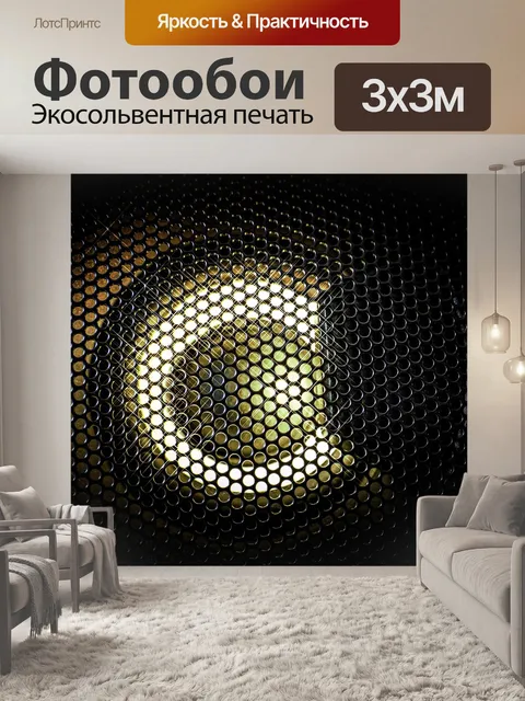 Фотообои Огни