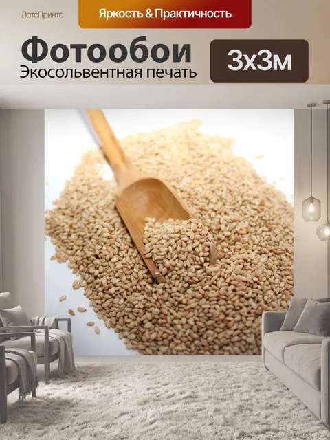 Фотообои Еда