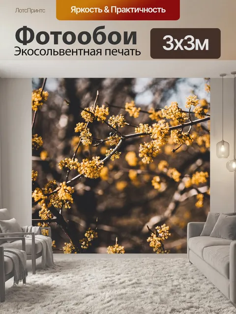 Фотообои Дерево
