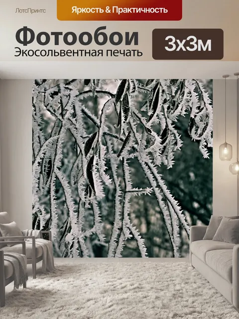 Фотообои Дерево