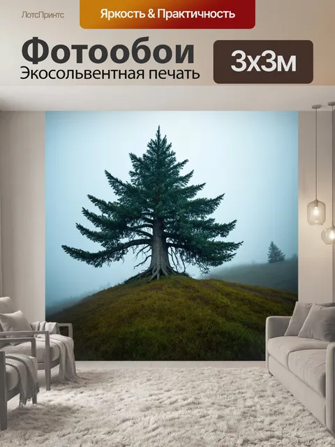 Фотообои старая ель, растущая на вершине холма, окруженная туманом