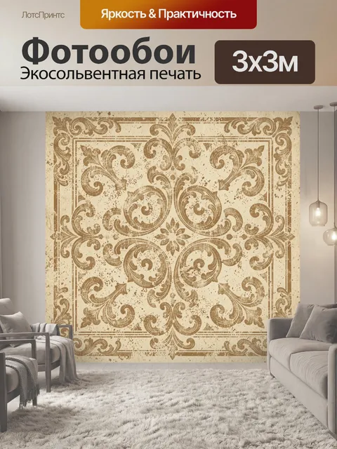 Фотообои Бежевый орнамент в винтажной рамке