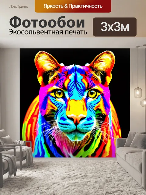 Фотообои животные в стиле абстракции