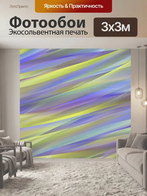 Фотообои Современный фоновый узор абстрактный
