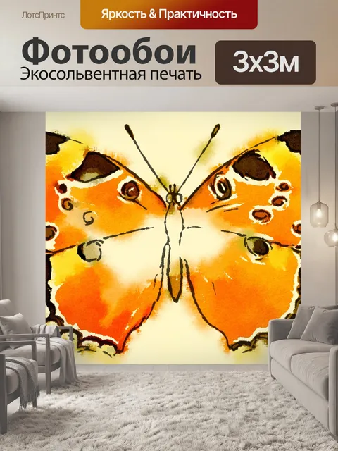 Фотообои бабочка