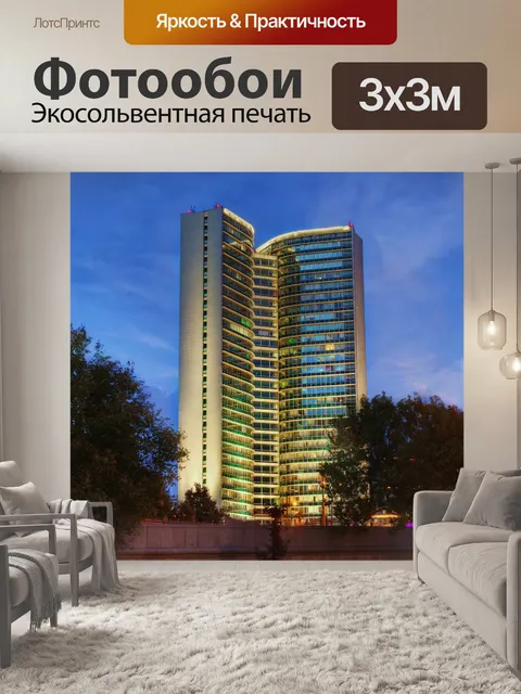 Фотообои Вечер