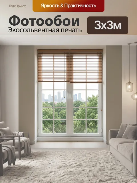 Фотообои Городской силуэт среди зелени
