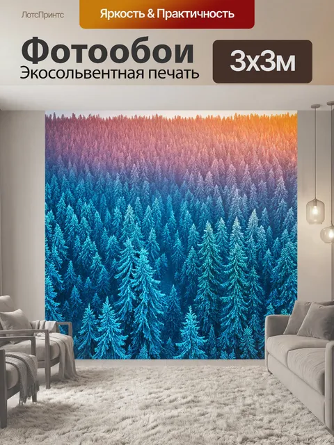 Фотообои градиент завораживающей тайги