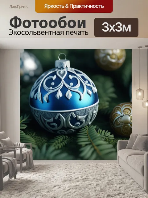 Фотообои пейзаж с орнаментом