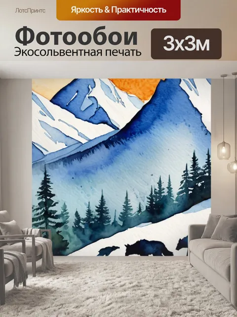 Фотообои волки горы