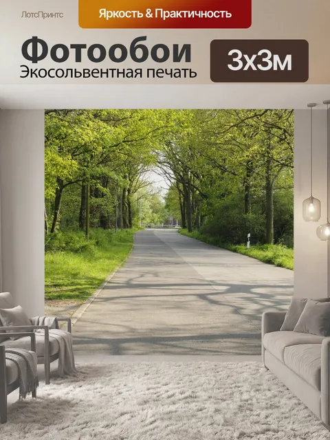 Фотообои Фон