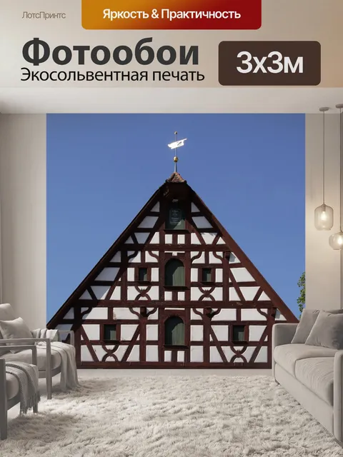 Фотообои Архитектура