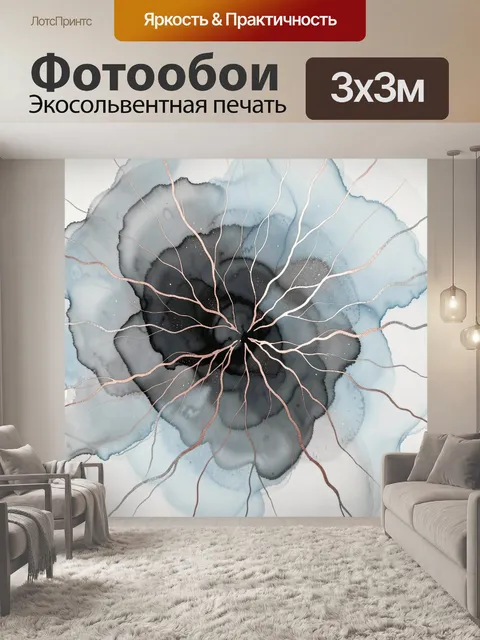 Фотообои Абстрактный цветок в серо-голубых тонах