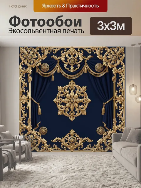 Фотообои Темно-синий барочный орнамент