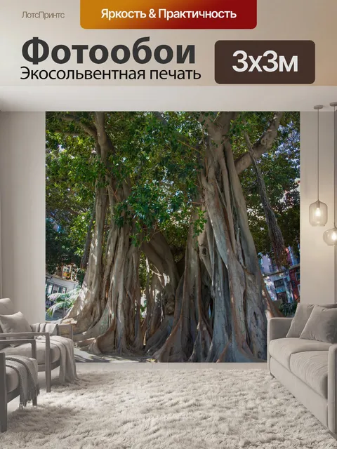 Фотообои Красивое зеленое дерево