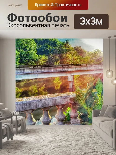 Фотообои Мост