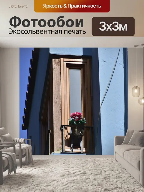 Фотообои Архитектура
