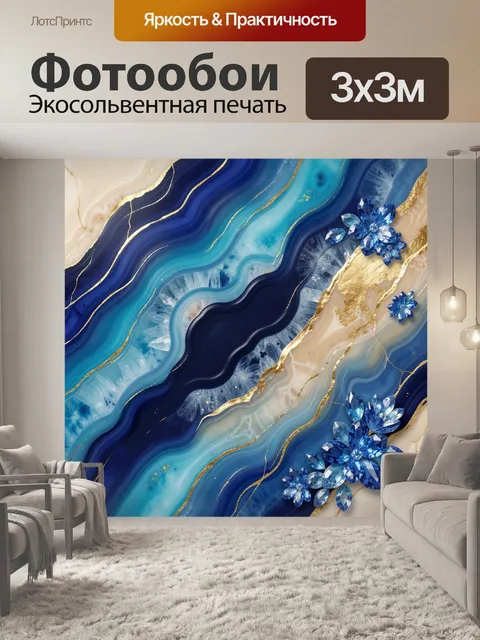 Фотообои Абстрактные волны с кристаллами