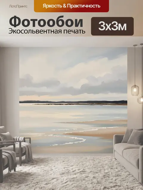 Фотообои Спокойный морской пейзаж с берегом