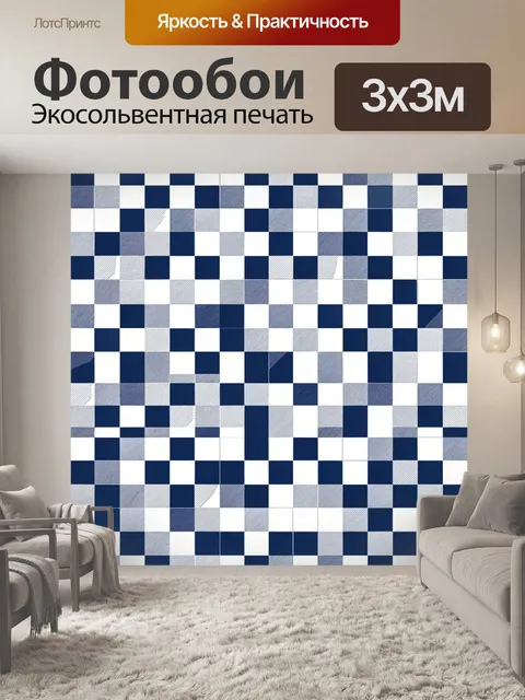 Фотообои Сине-белая геометрия из квадратов