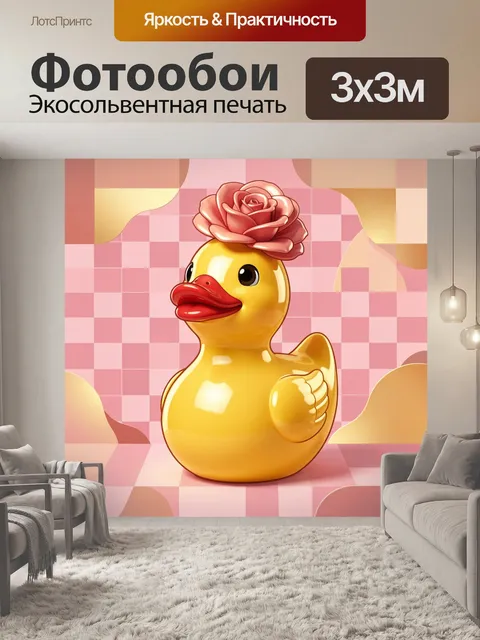 Фотообои Золотистая утка с бутоном