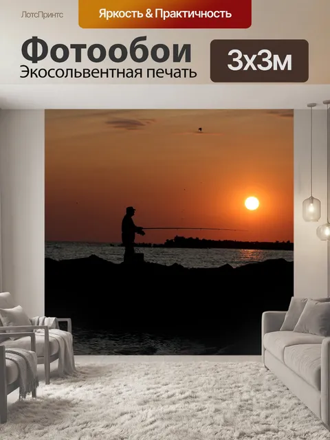 Фотообои Восход солнца