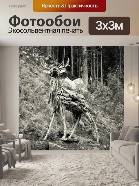 Фотообои Олень
