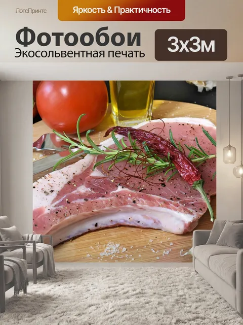 Фотообои Красивая вкусная еда