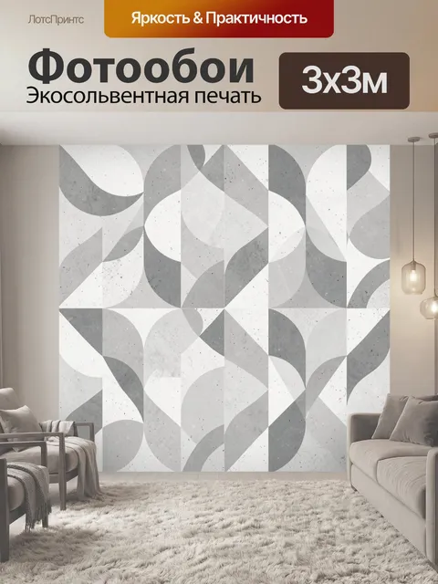 Фотообои Геометрические волны и дуги