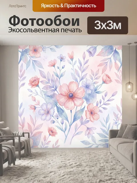 Фотообои Нежный цветочный сад акварелью