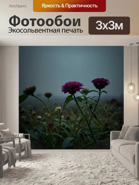 Фотообои цветы в стиле готический, со стильными силуэтами цветущих растений на фоне мрачных ландшафтов