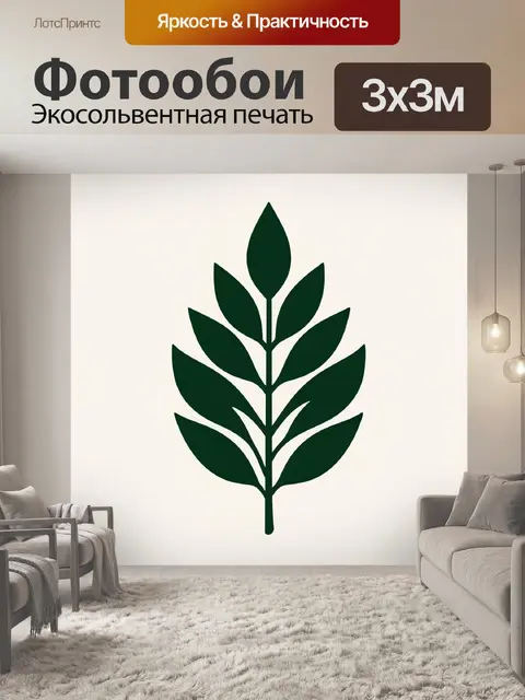 Фотообои Тёмно-зелёный лист на светлом фоне