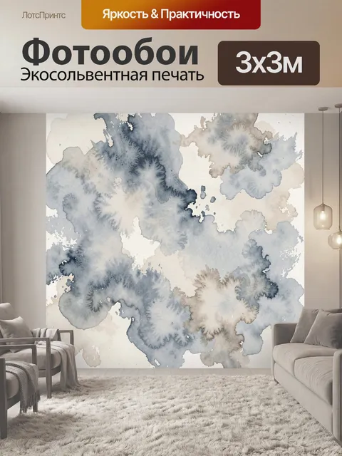 Фотообои Акварельные пятна с цветочными всполохами